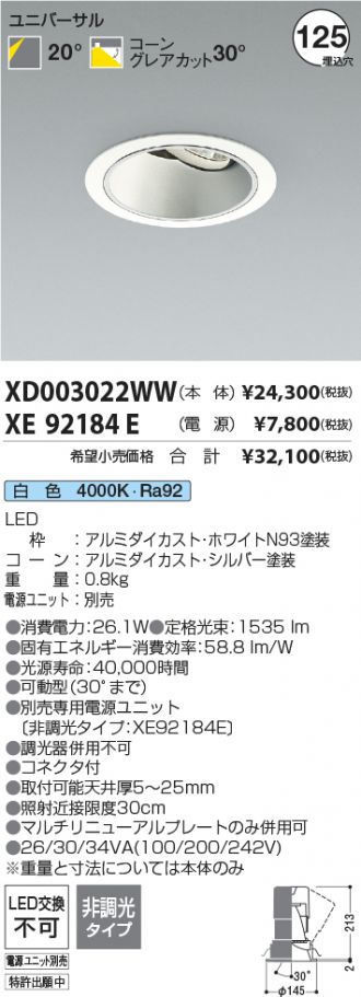 XD003022WW-XE92184E