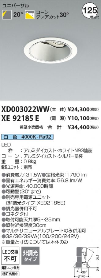 XD003022WW-XE92185E