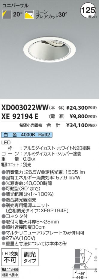 XD003022WW-XE92194E