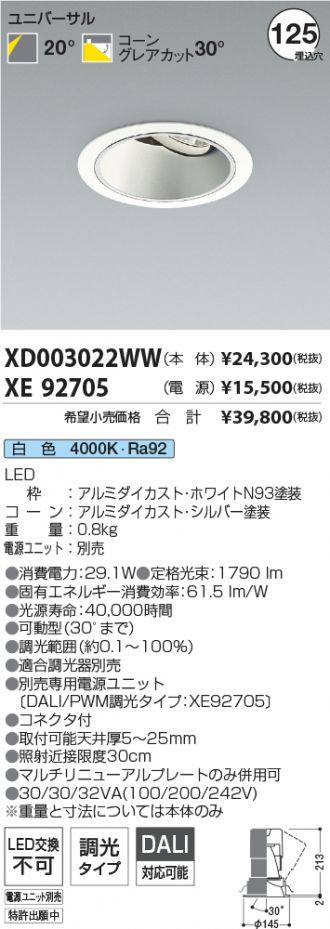 XD003022WW-XE92705
