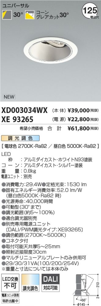 XD003034WX-XE93265