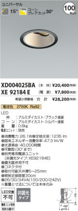 XD004025BA-XE92184E