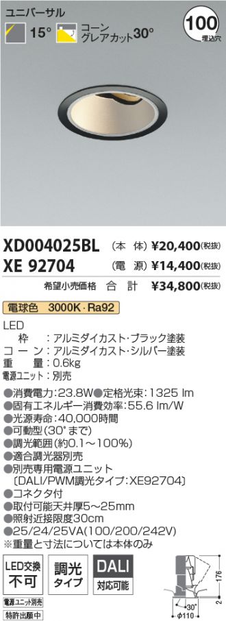XD004025BL-XE92704