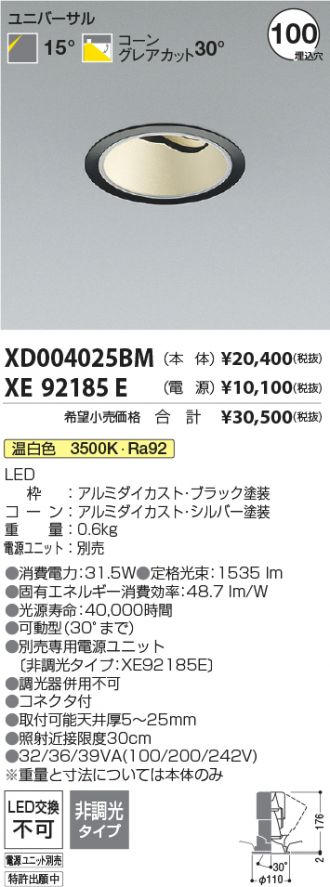 XD004025BM-XE92185E
