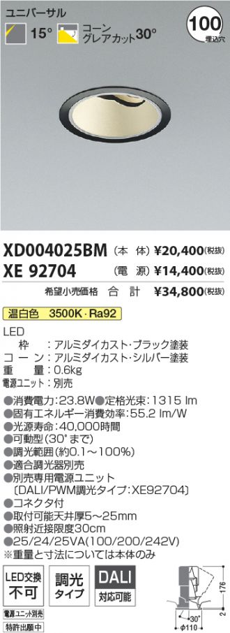 XD004025BM-XE92704