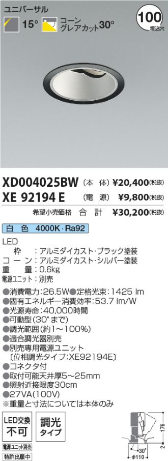 XD004025BW-XE92194E