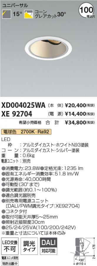 XD004025WA-XE92704