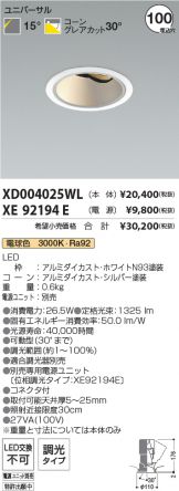 XD004025WL-XE92194E