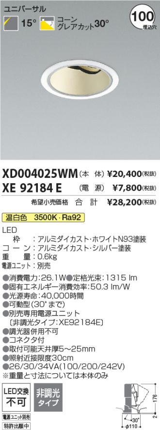 XD004025WM-XE92184E
