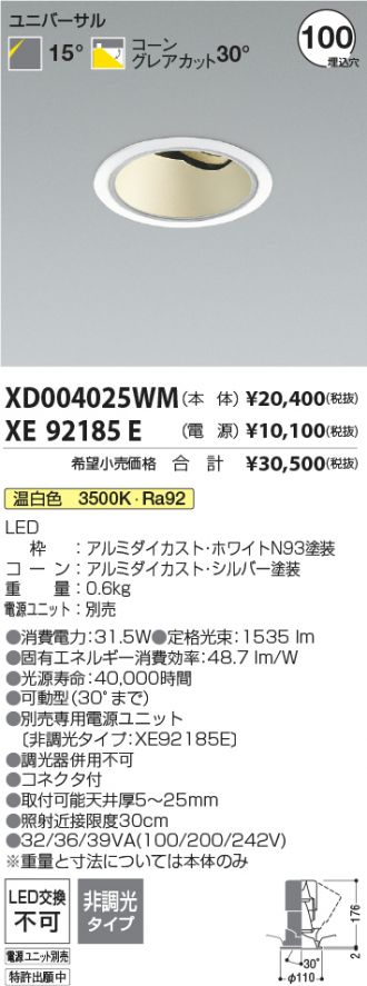 XD004025WM-XE92185E