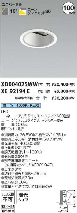 XD004025WW-XE92194E