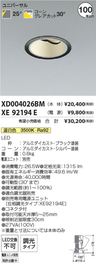 XD004026BM-XE92194E