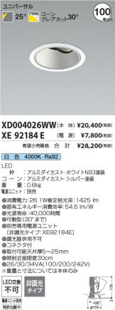 XD004026WW