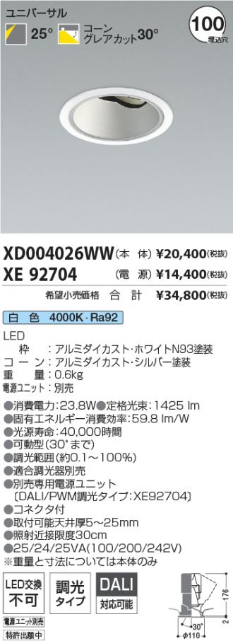 XD004026WW-XE92704