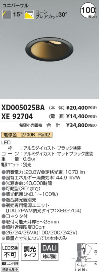 XD005025BA-XE92704