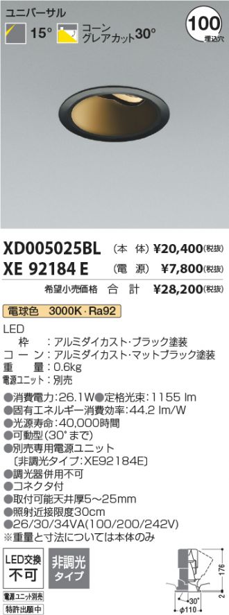 XD005025BL-XE92184E