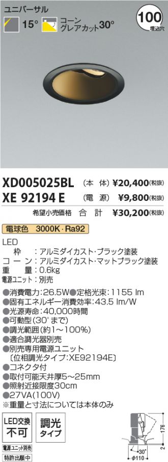 XD005025BL-XE92194E