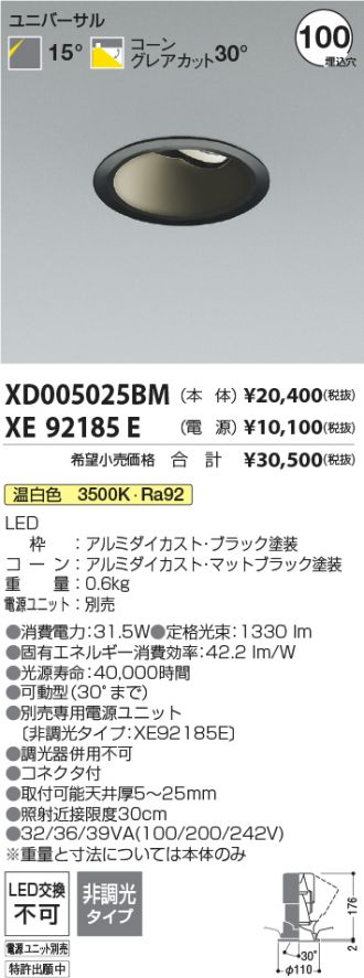 XD005025BM-XE92185E
