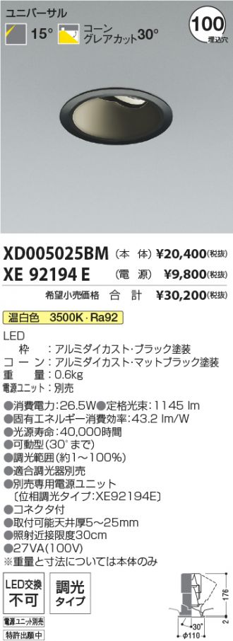 XD005025BM-XE92194E