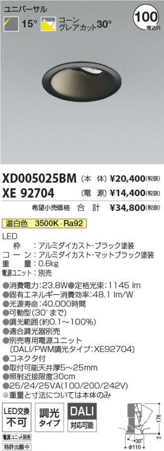 XD005025BM-XE92704