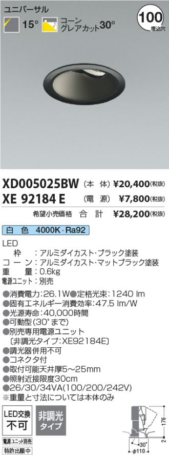 XD005025BW