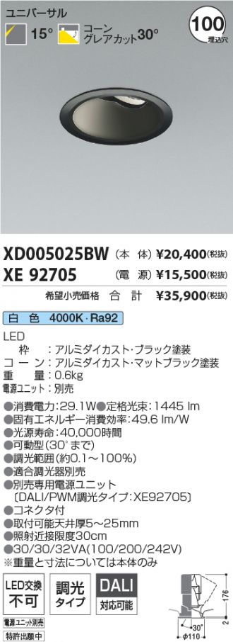 XD005025BW-XE92705