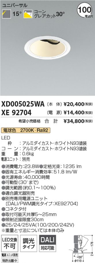 XD005025WA-XE92704