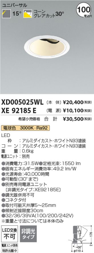 XD005025WL-XE92185E