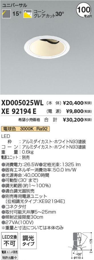 XD005025WL-XE92194E