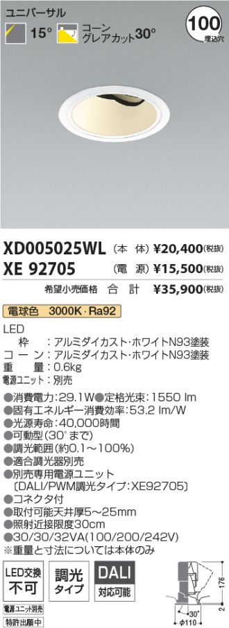 XD005025WL-XE92705
