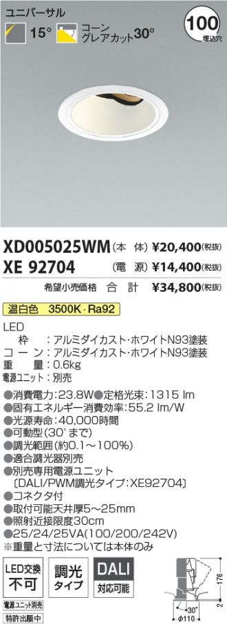 XD005025WM-XE92704