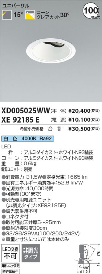 XD005025WW-XE92185E