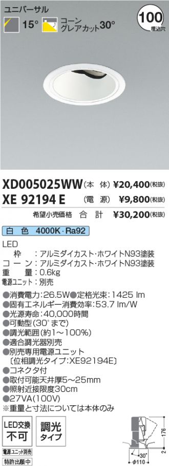 XD005025WW-XE92194E