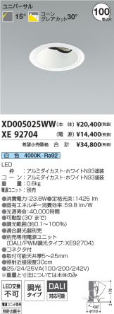 XD005025WW-XE92704