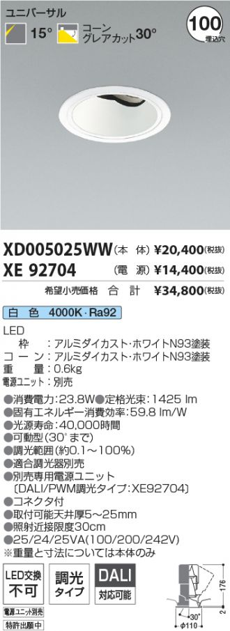 XD005025WW-XE92704