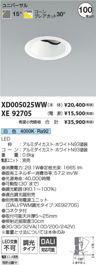 XD005025WW-XE92705