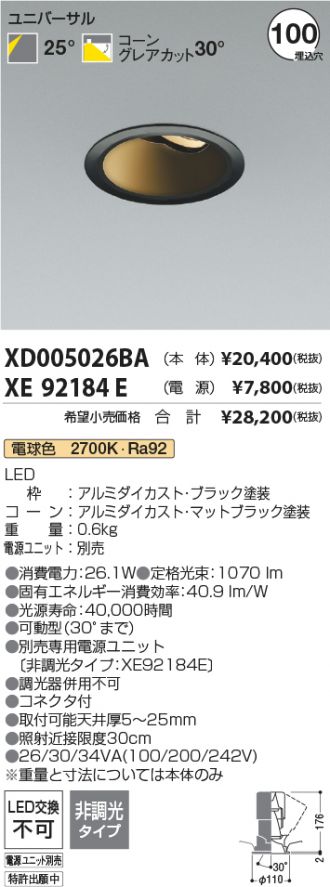 XD005026BA-XE92184E
