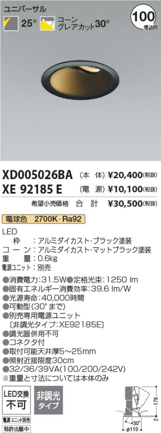 XD005026BA-XE92185E