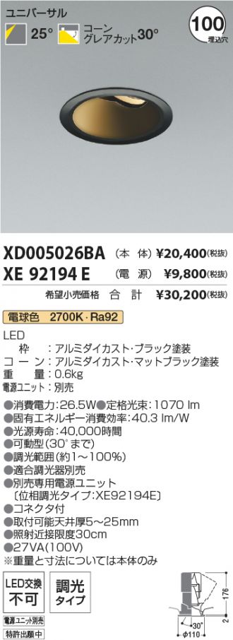 XD005026BA-XE92194E