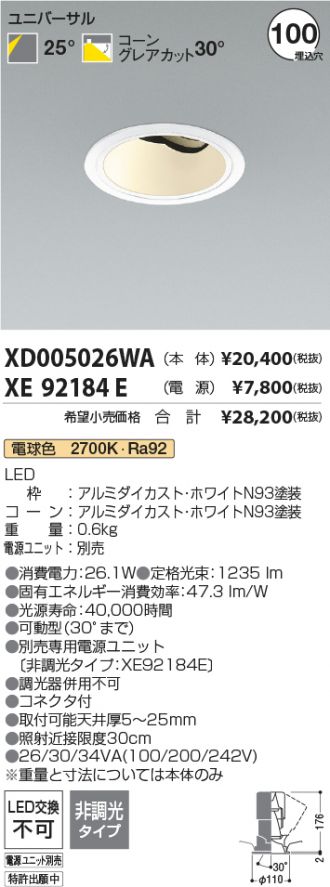 XD005026WA-XE92184E