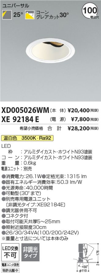 XD005026WM-XE92184E
