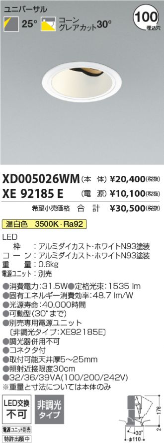 XD005026WM-XE92185E