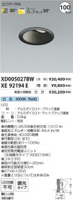 XD005027B...