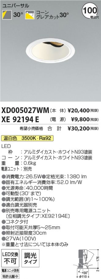 XD005027WM-XE92194E