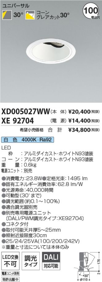 XD005027WW-XE92704
