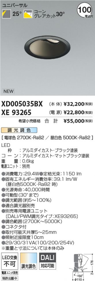 XD005035BX-XE93265