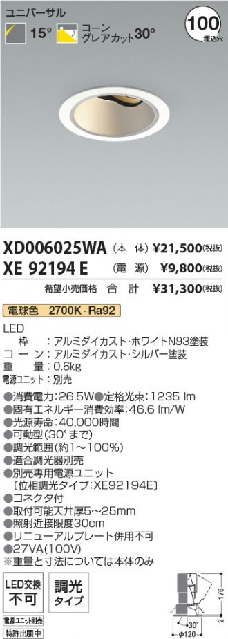 XD006025WA-XE92194E