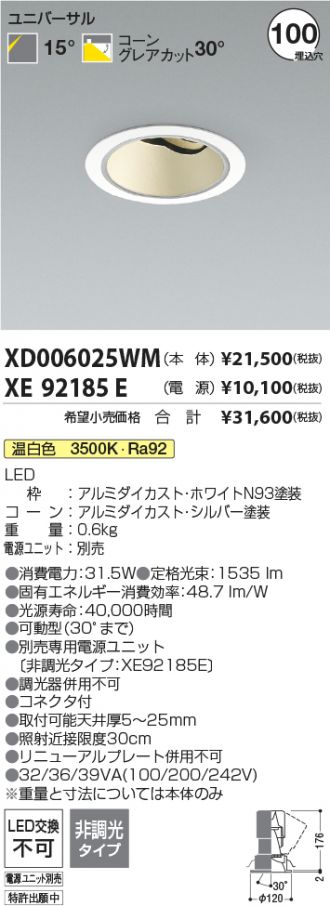 XD006025WM-XE92185E
