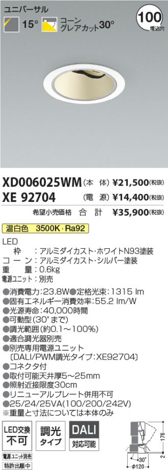XD006025WM-XE92704