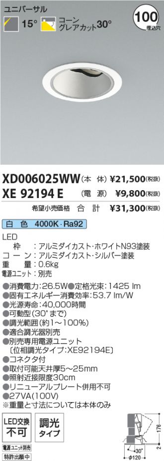 XD006025WW-XE92194E